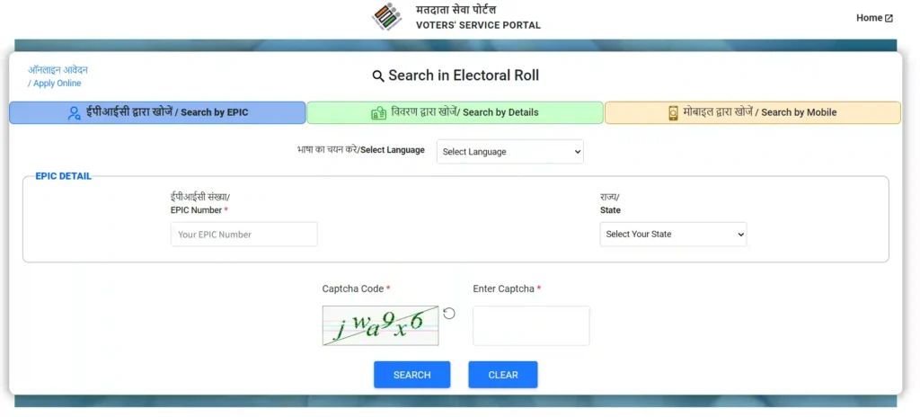 How to Check Names in the Voter’s List for Chikkodi Lok Sabha Elections