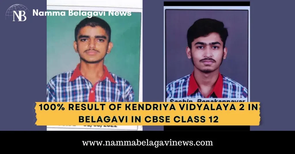 100% result of Kendriya Vidyalaya 2 in Belagavi in CBSE class 12