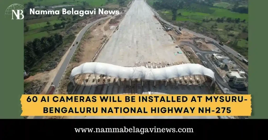 60 AI cameras will be installed at Mysuru-Bengaluru National Highway NH-275