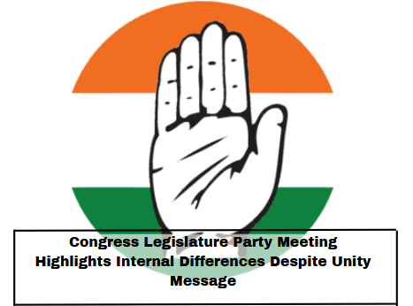 Congress Legislature Party Meeting Highlights Internal Differences Despite Unity Message