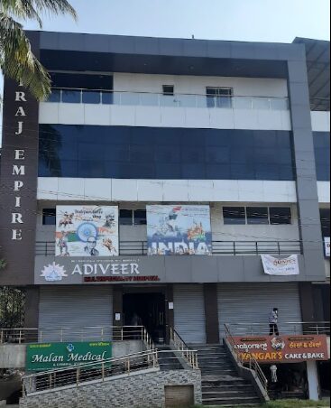 Private Hospitals In Belagavi