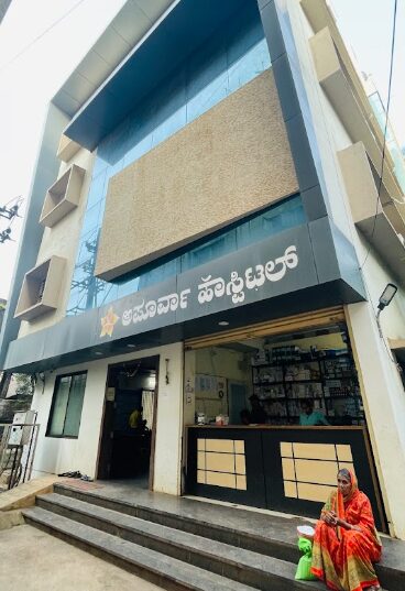 Private Hospitals In Belagavi