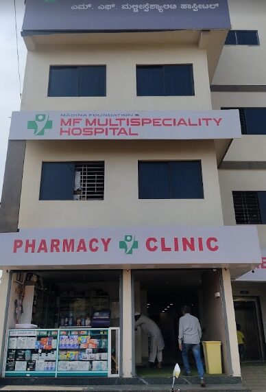 Private Hospitals In Belagavi