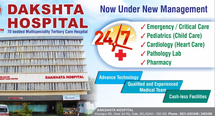 Private Hospitals In Belagavi
